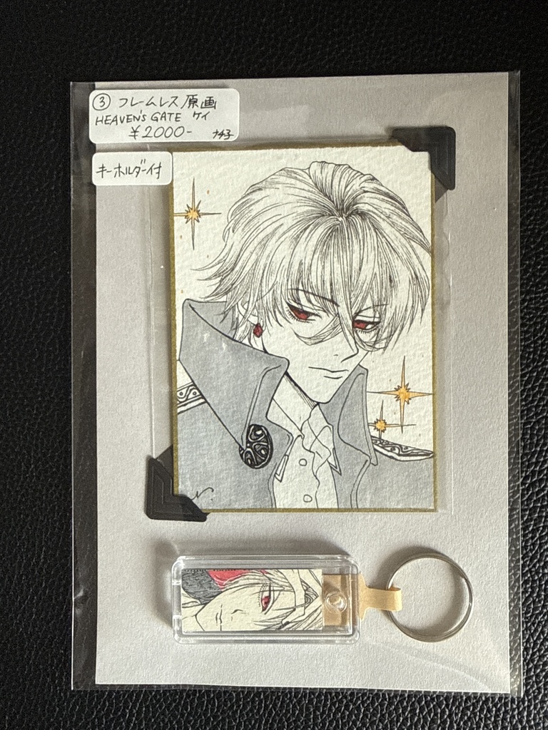 【ATC原画&原画キーホルダーセット】HEAVEN'S GATE ケイ