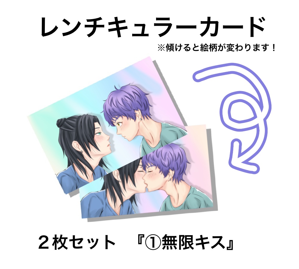 レンチキュラーカードセット