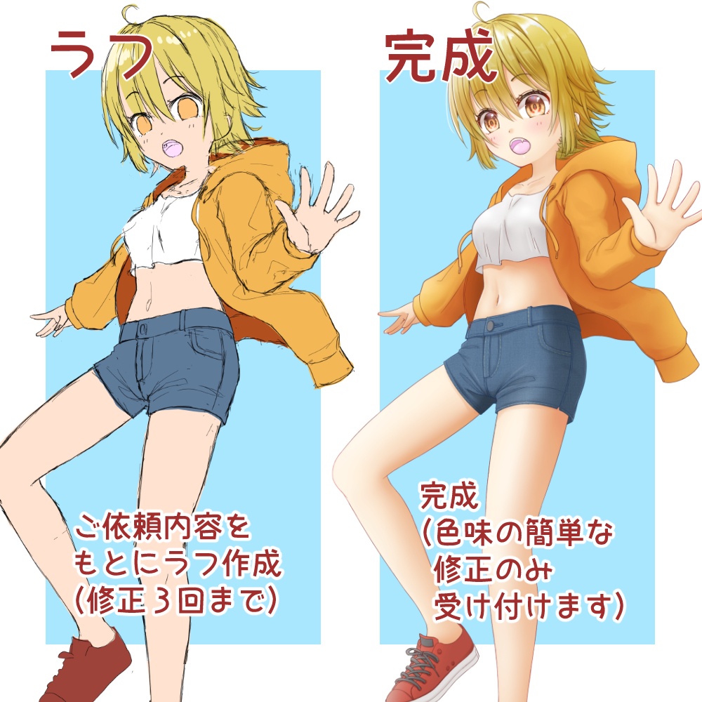 イラストコミッション(アイコン、立ち絵、一枚絵等)