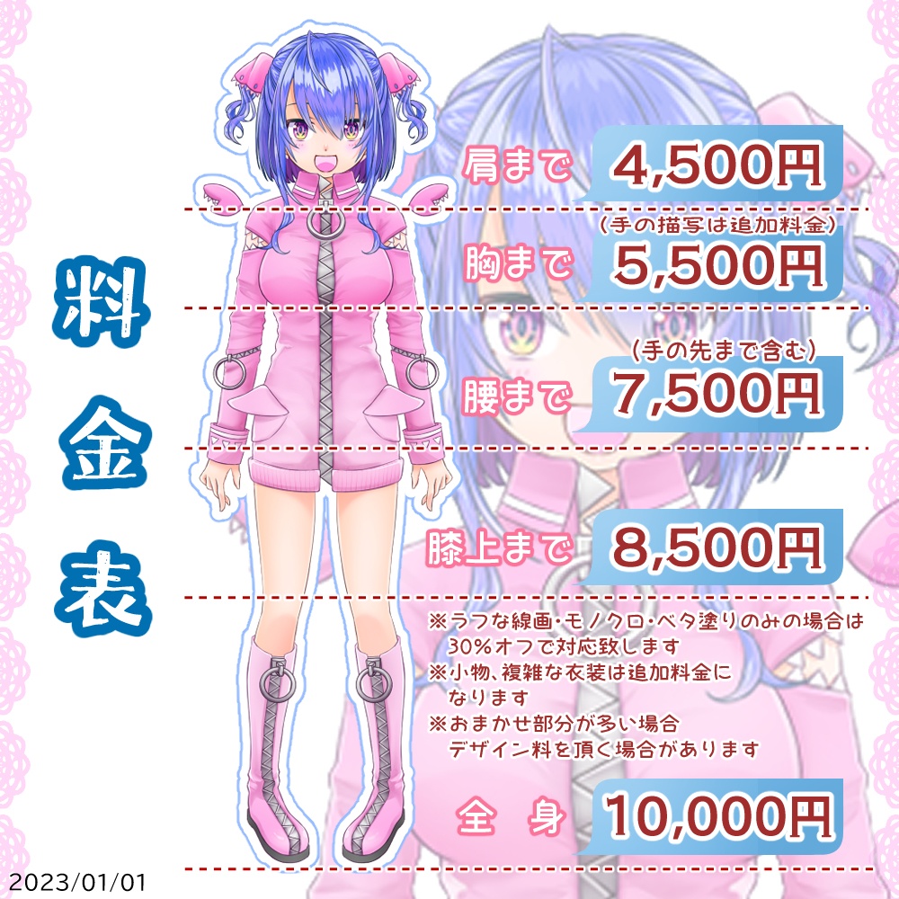 イラストコミッション(アイコン、立ち絵、一枚絵等)