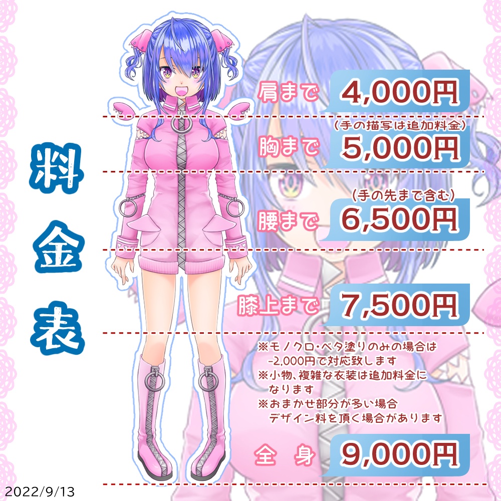 イラストコミッション(アイコン、立ち絵、一枚絵等)