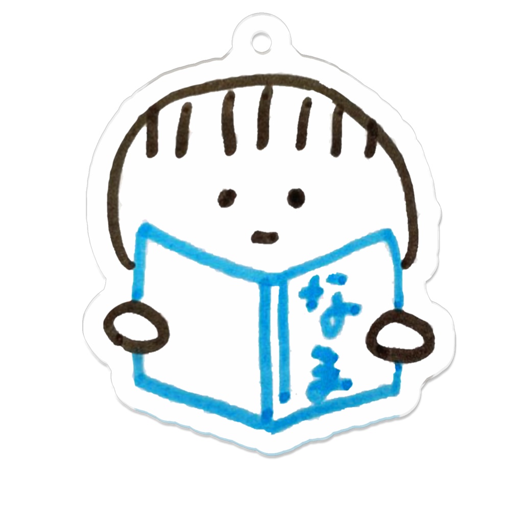 なまのとアクリルキーホルダー