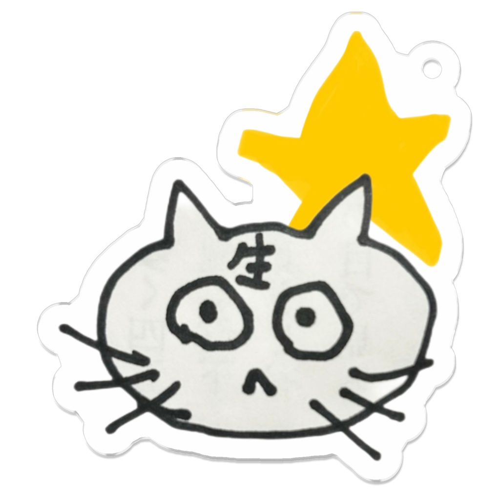 なまねこほしキーホルダー