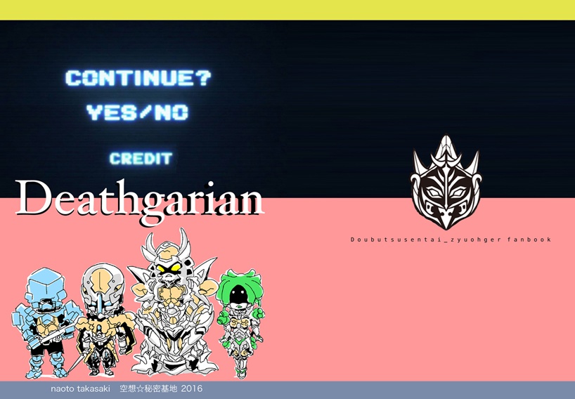 Deathgarian