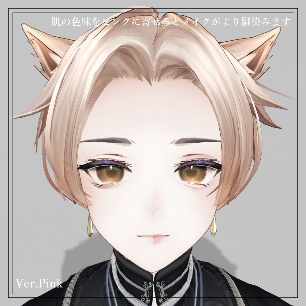 【Alué専用】美少女メイク【3colors】