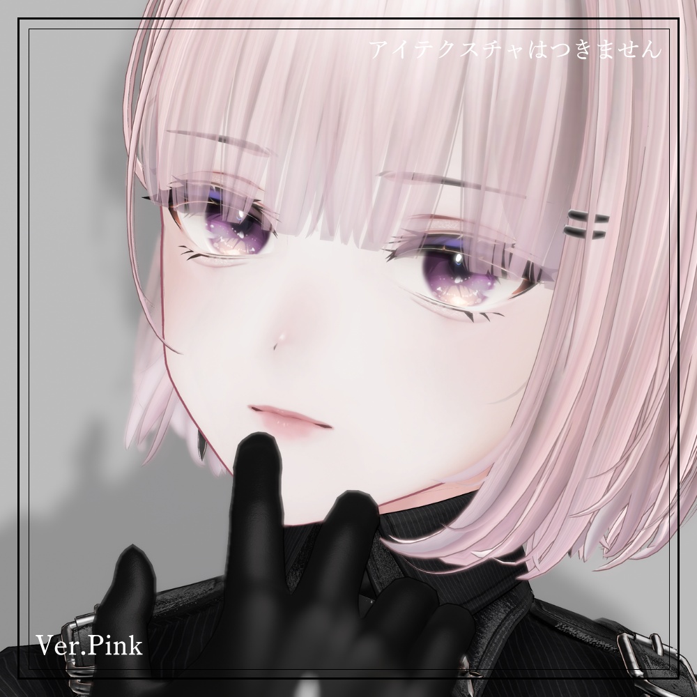 【Alué専用】美少女メイク【3colors】