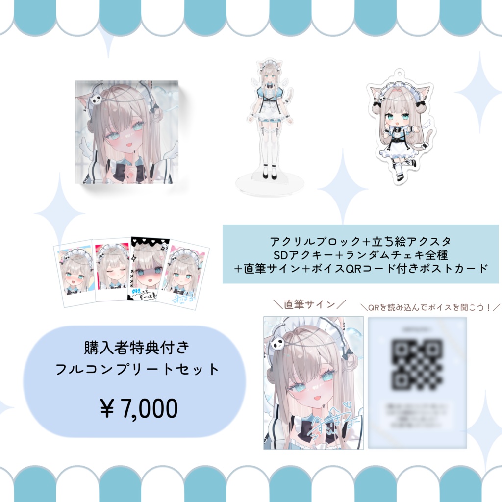 猫凪すいま 新モデル&1周年記念グッズ