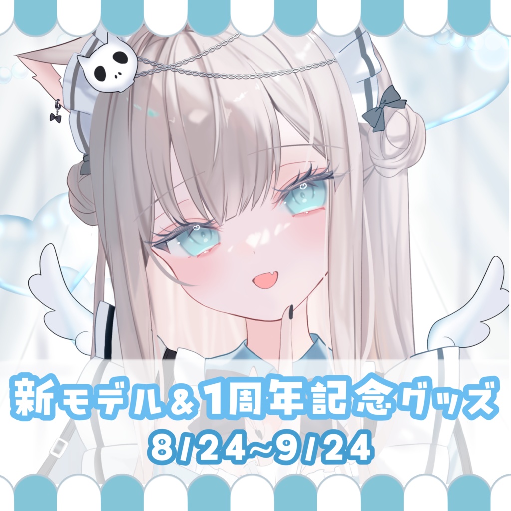 猫凪すいま 新モデル＆1周年記念グッズ