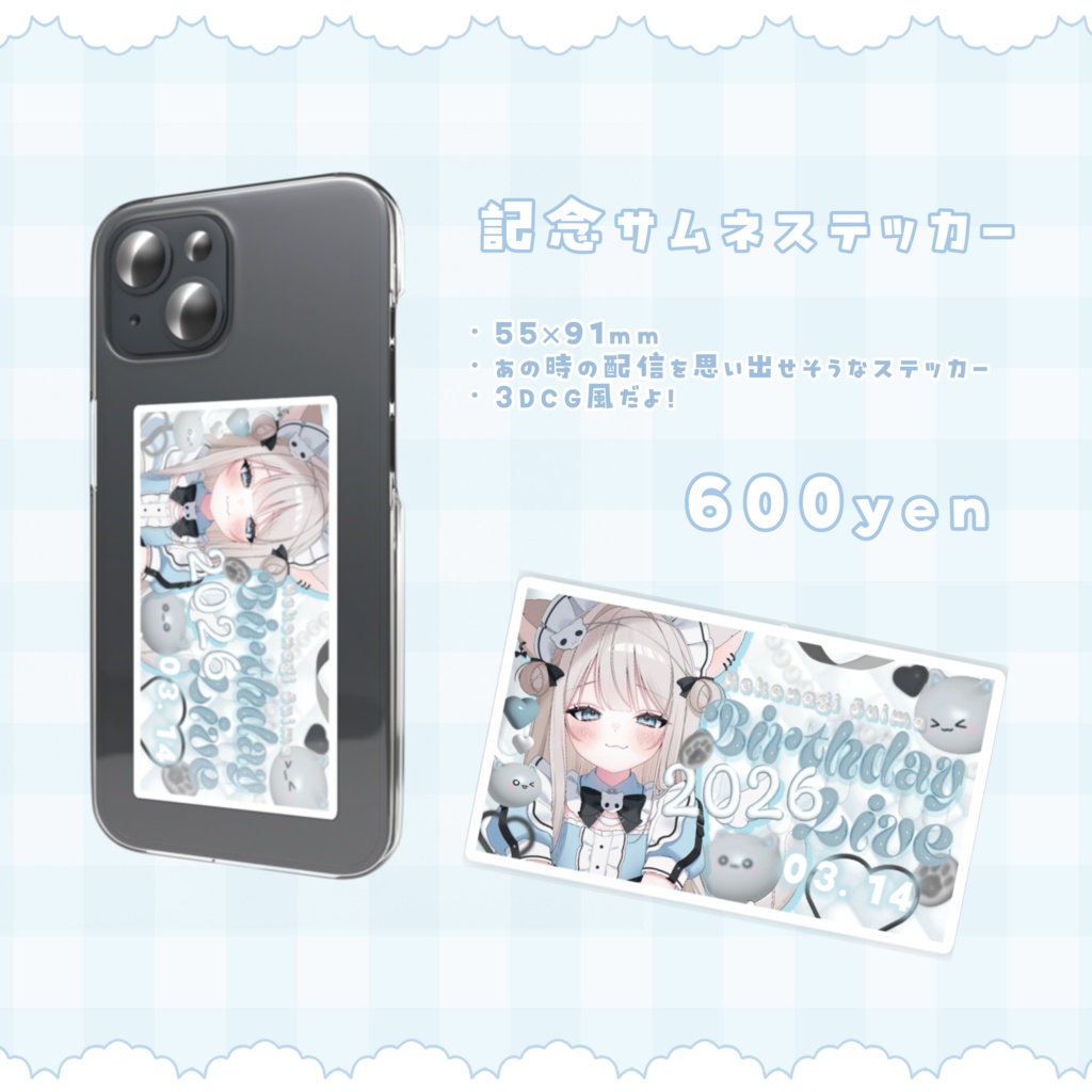 【 すいまる生誕記念 】2026バースデーグッズ🎂