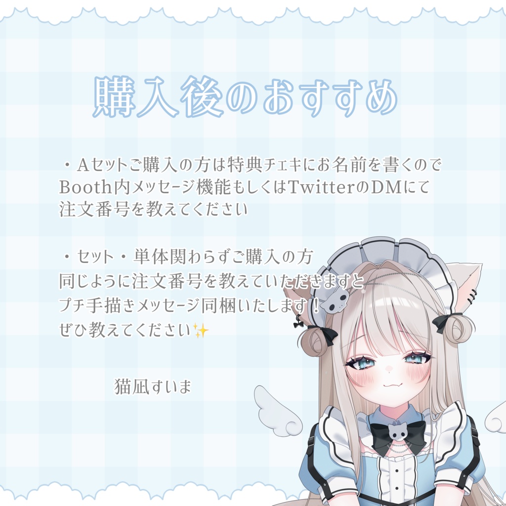 【 すいまる生誕記念 】2026バースデーグッズ🎂