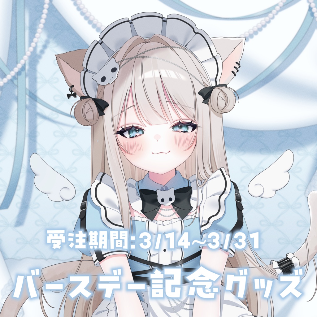 【 すいまる生誕記念 】2026バースデーグッズ🎂