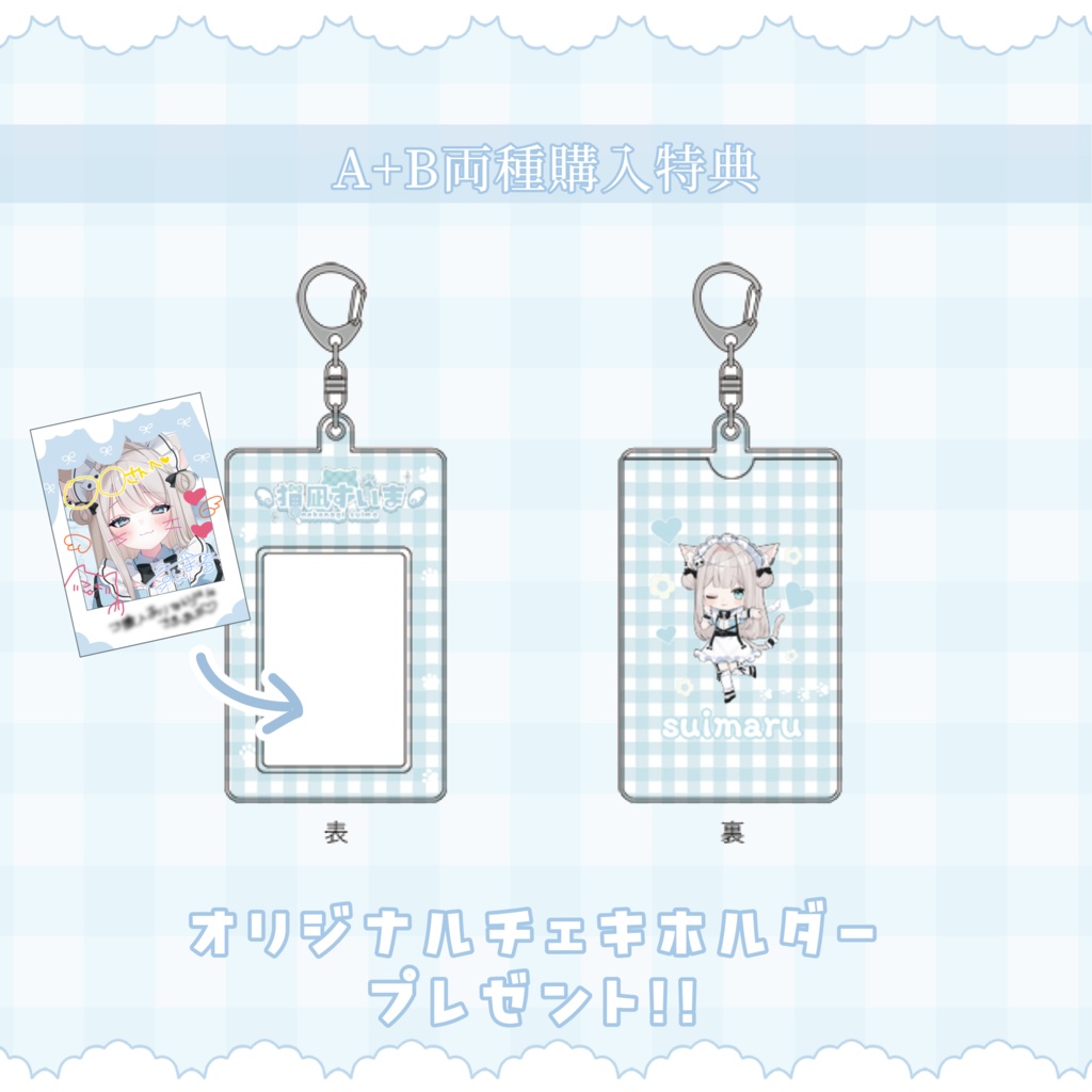 【 すいまる生誕記念 】2026バースデーグッズ🎂