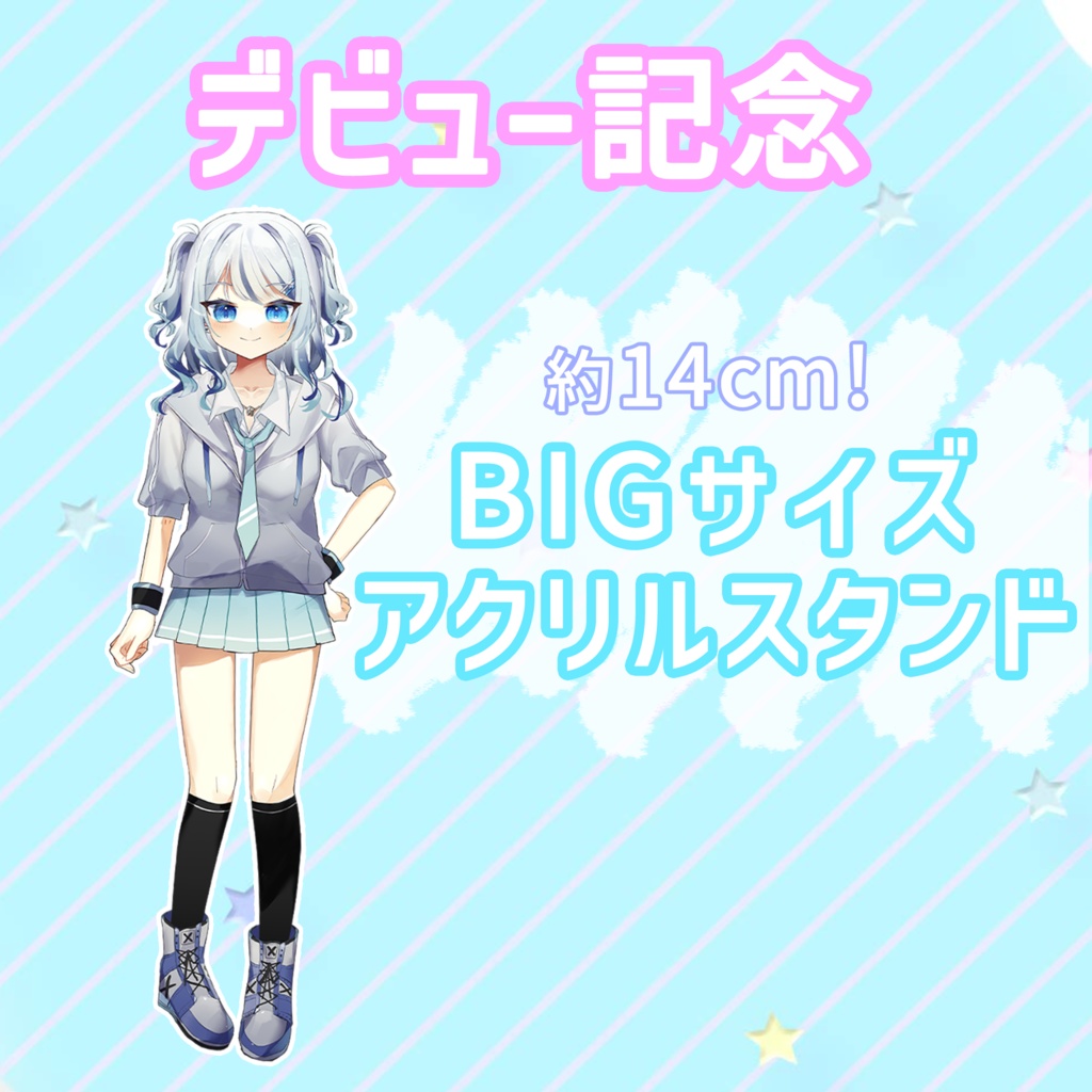 【心無到夏】デビュー記念 アクリルスタンド