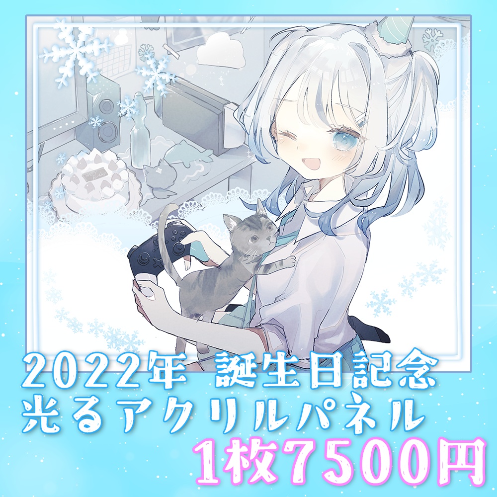 【誕生日&半年記念】光る!バースデーアクリルパネル(受注生産12/1〆)【心無到夏】