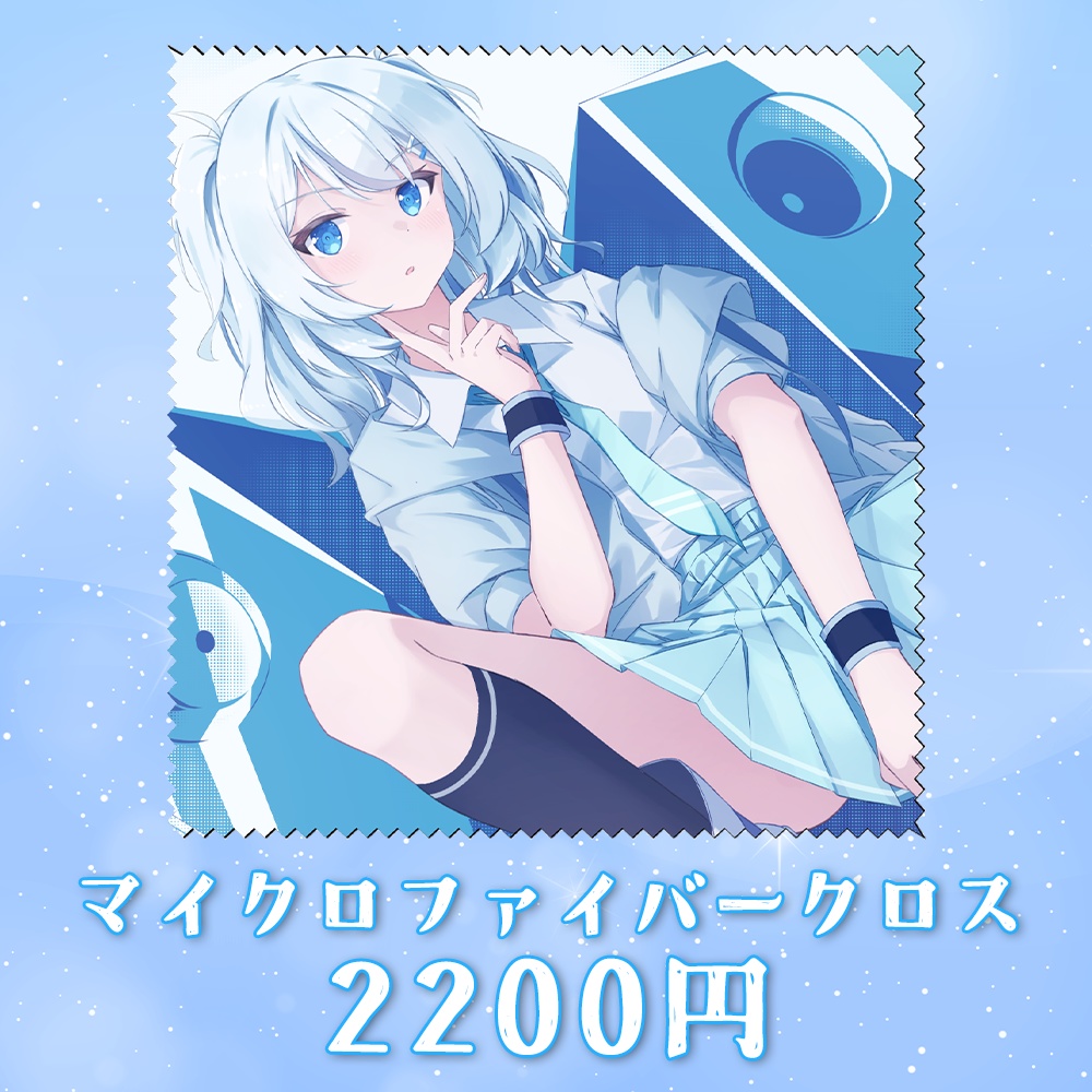 マイクロファイバークロス【心無到夏】