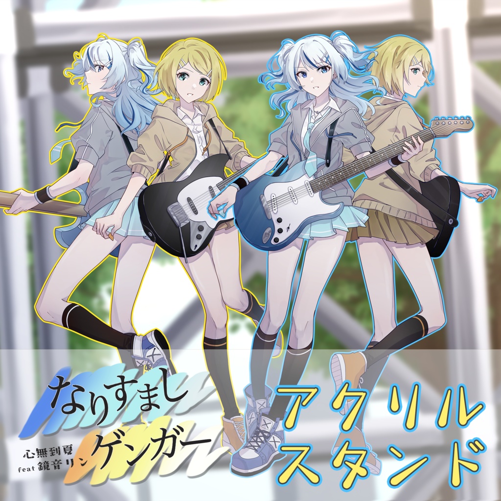 心無到夏 全グッズコンプリートセット