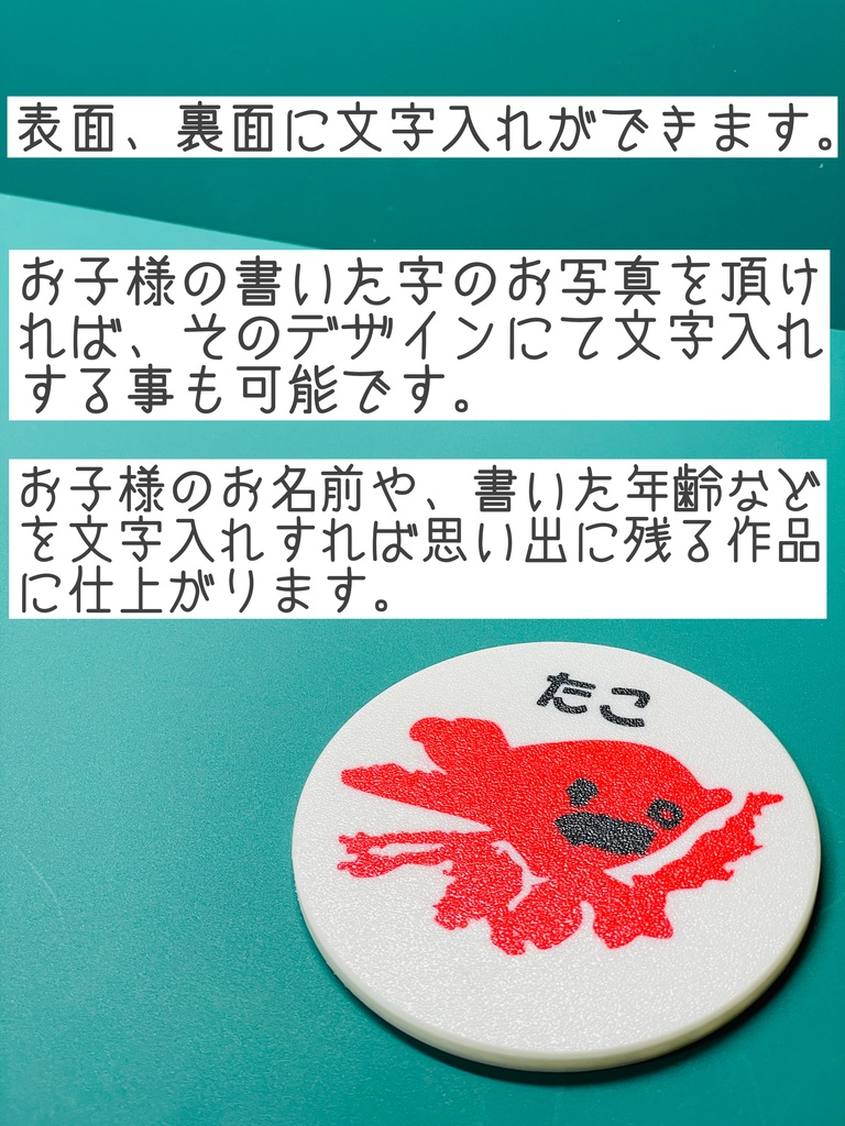 お子様のイラストからオーダーメイドグッズ作成いたします。