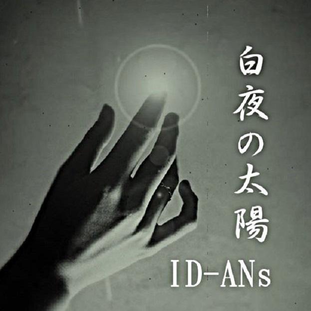 白夜の太陽