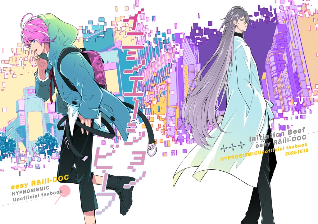 【クリックポスト】イニシエーションビーフ