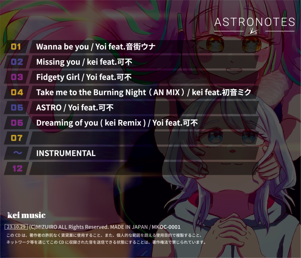 ASTRONOTES【DL版】