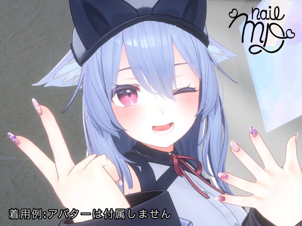 MDollnail対応『SakuraNeil』11アバター対応