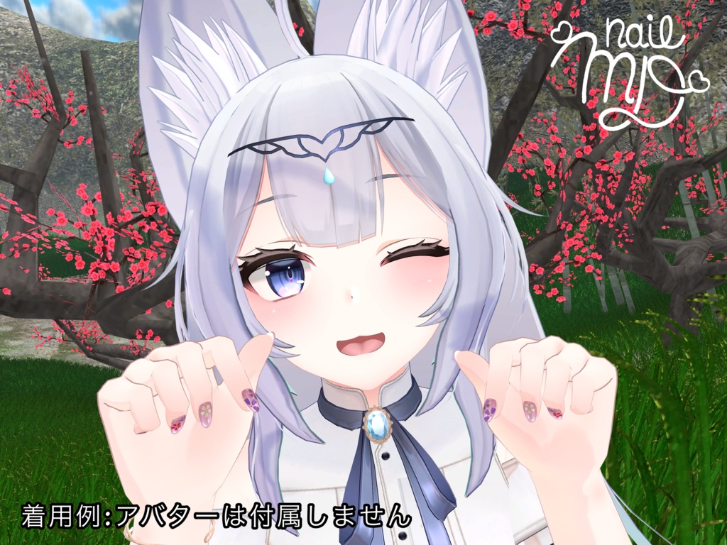 MDollnail対応『SakuraNeil』11アバター対応