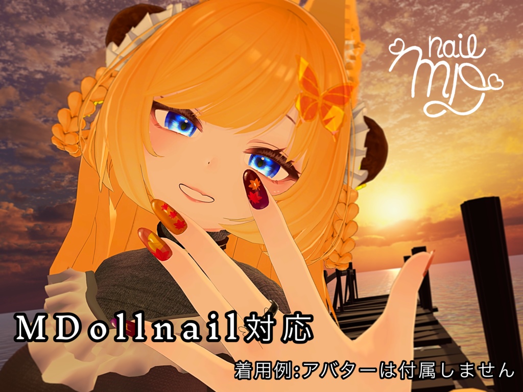 MDollnail対応『MapleNeil』11アバター対応