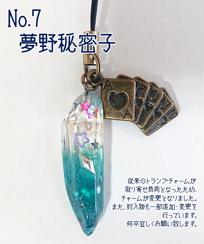 【受注生産】キャラクターイメージ鉱石レジンストラップ