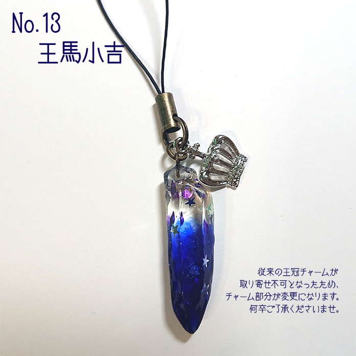 【受注生産】キャラクターイメージ鉱石レジンストラップ