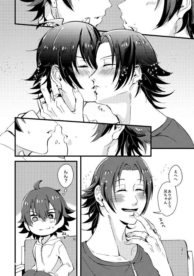 チューしても良いですか X Day Booth