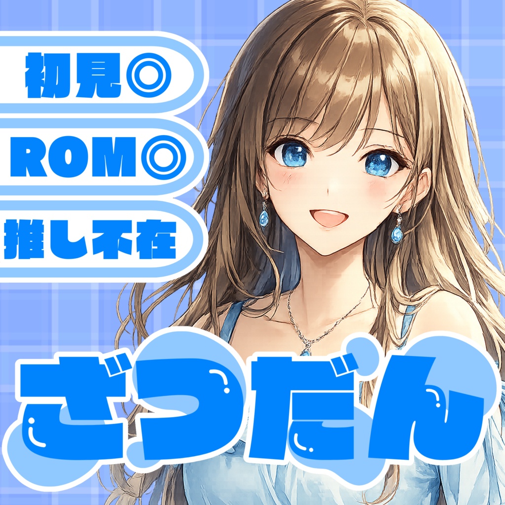 【ざつだん】サムネ+背景 全12種
