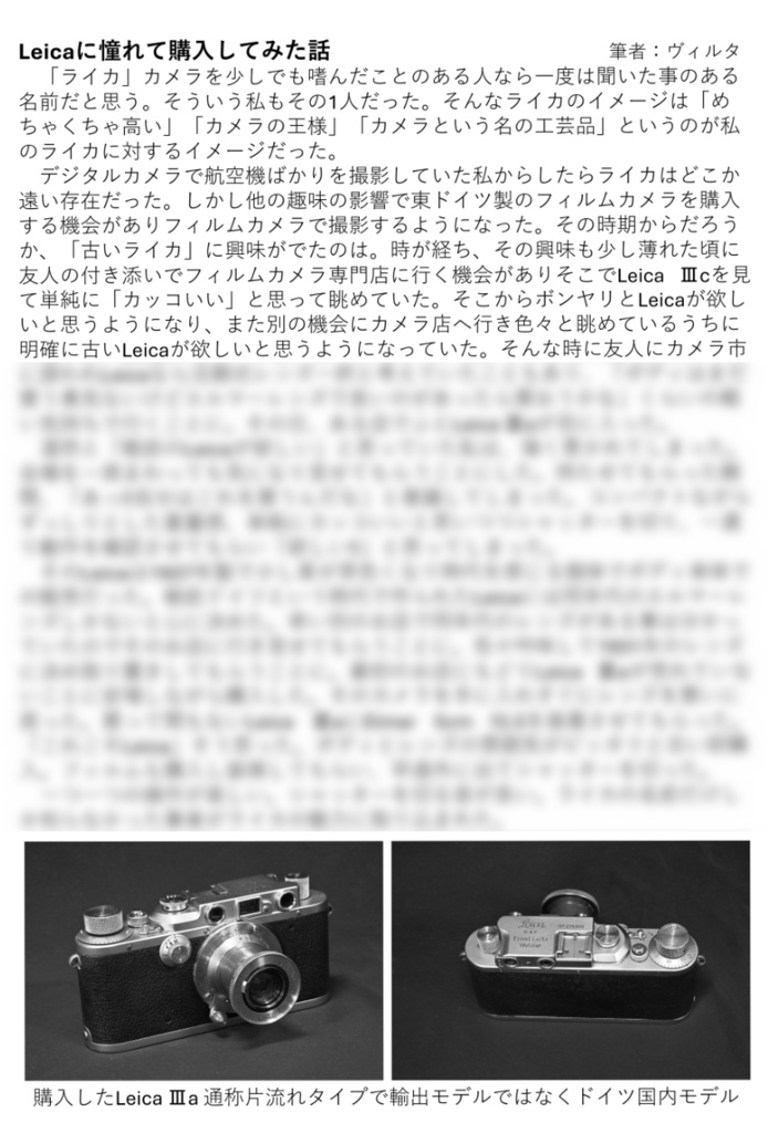 100年経ってもまだライカ