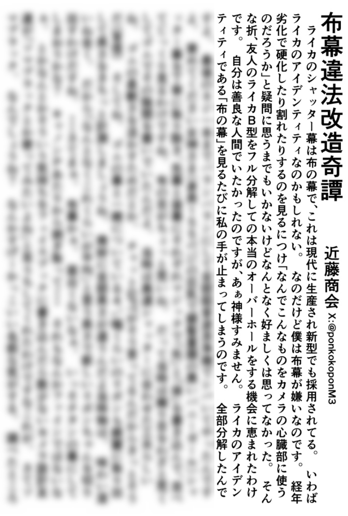 100年経ってもまだライカ