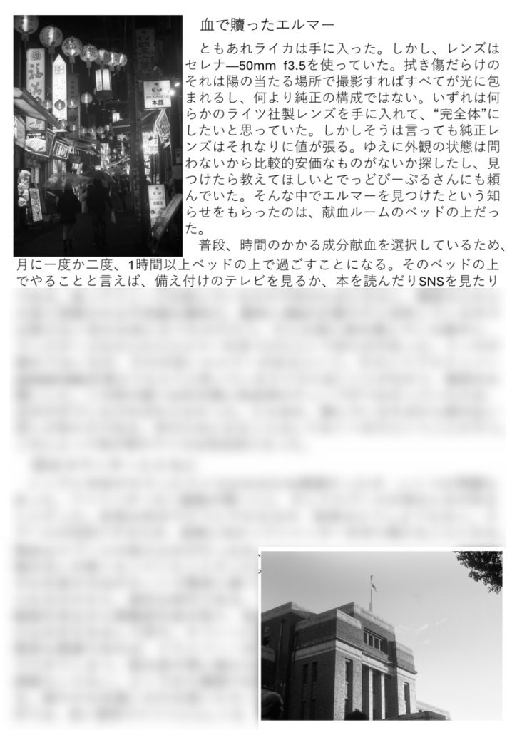 100年経ってもまだライカ
