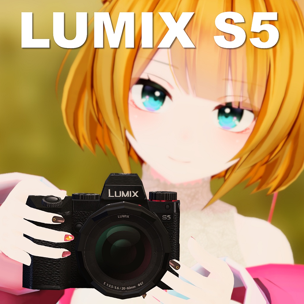 VRChat等に】LUMIX S5 ＋ LUMIX S 20-60mm F3.5-5.6 カメラ3Dデータ - Shiftall official store -