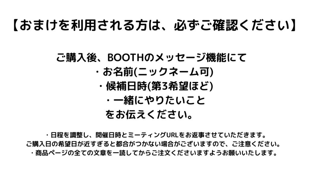 もねちゃんイラスト(お話もできるおまけつき)