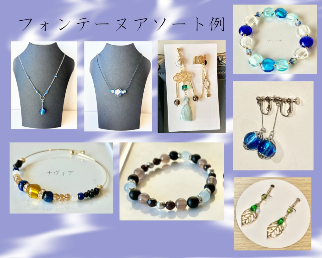 【期間限定】【原神】アクセサリー福袋