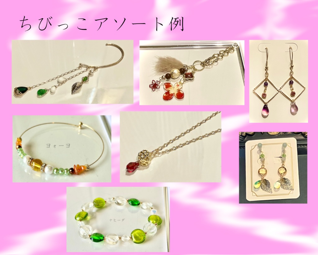 【期間限定】【原神】アクセサリー福袋