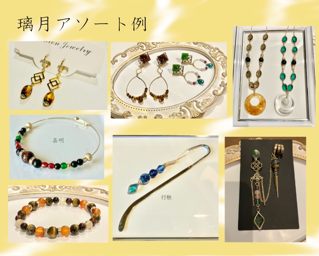 【期間限定】【原神】アクセサリー福袋