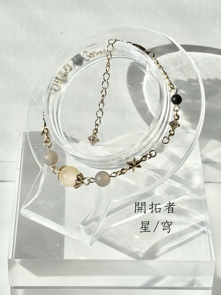 【崩壊スターレイル】チェーンブレスレット ~列車組~