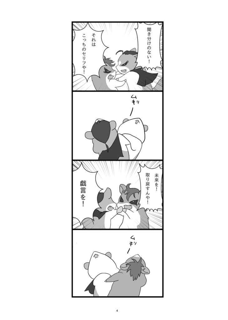 Agoっと プリキュア 熱さま精肉店 Booth Agoっと プリキュア 熱さま精肉店 Booth
