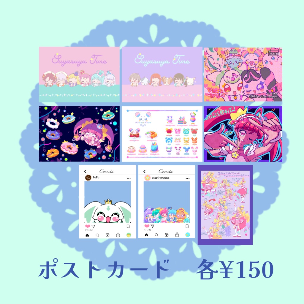 ポストカード