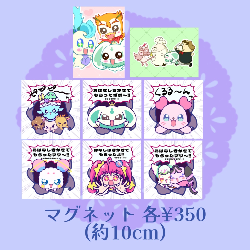マグネット