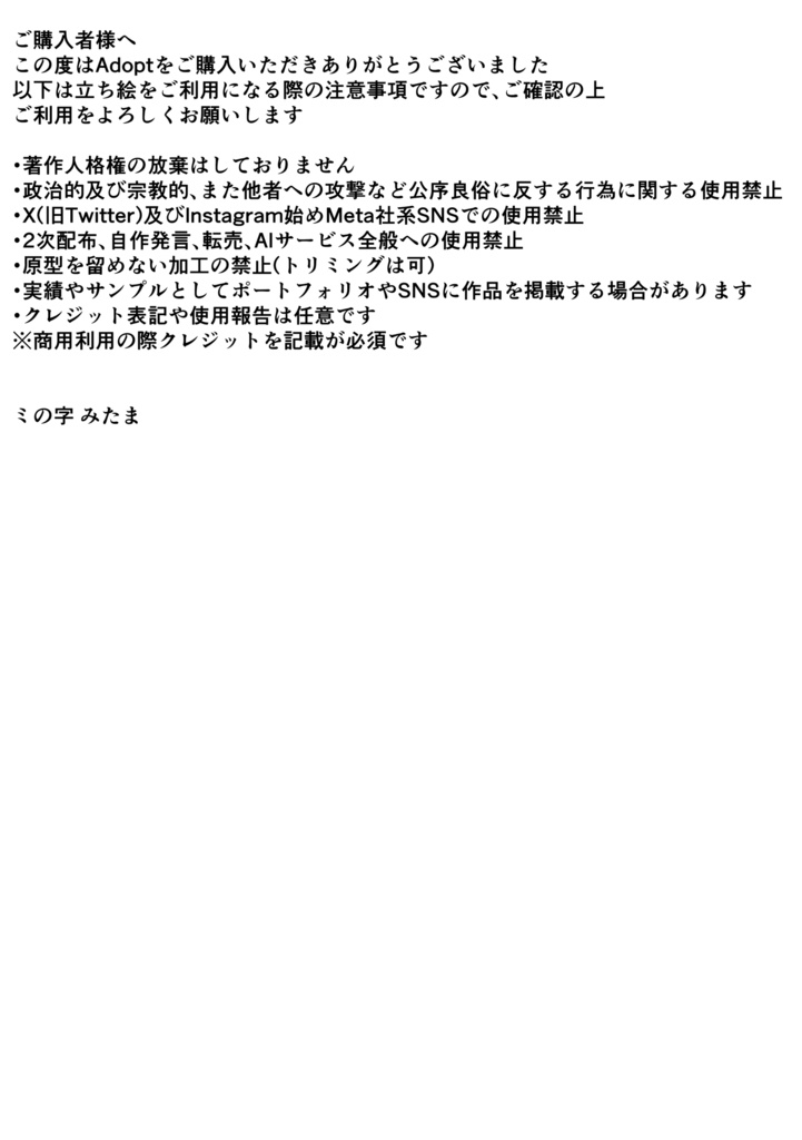 【Adopt】ピンク髪アイドル【キャラ販売】