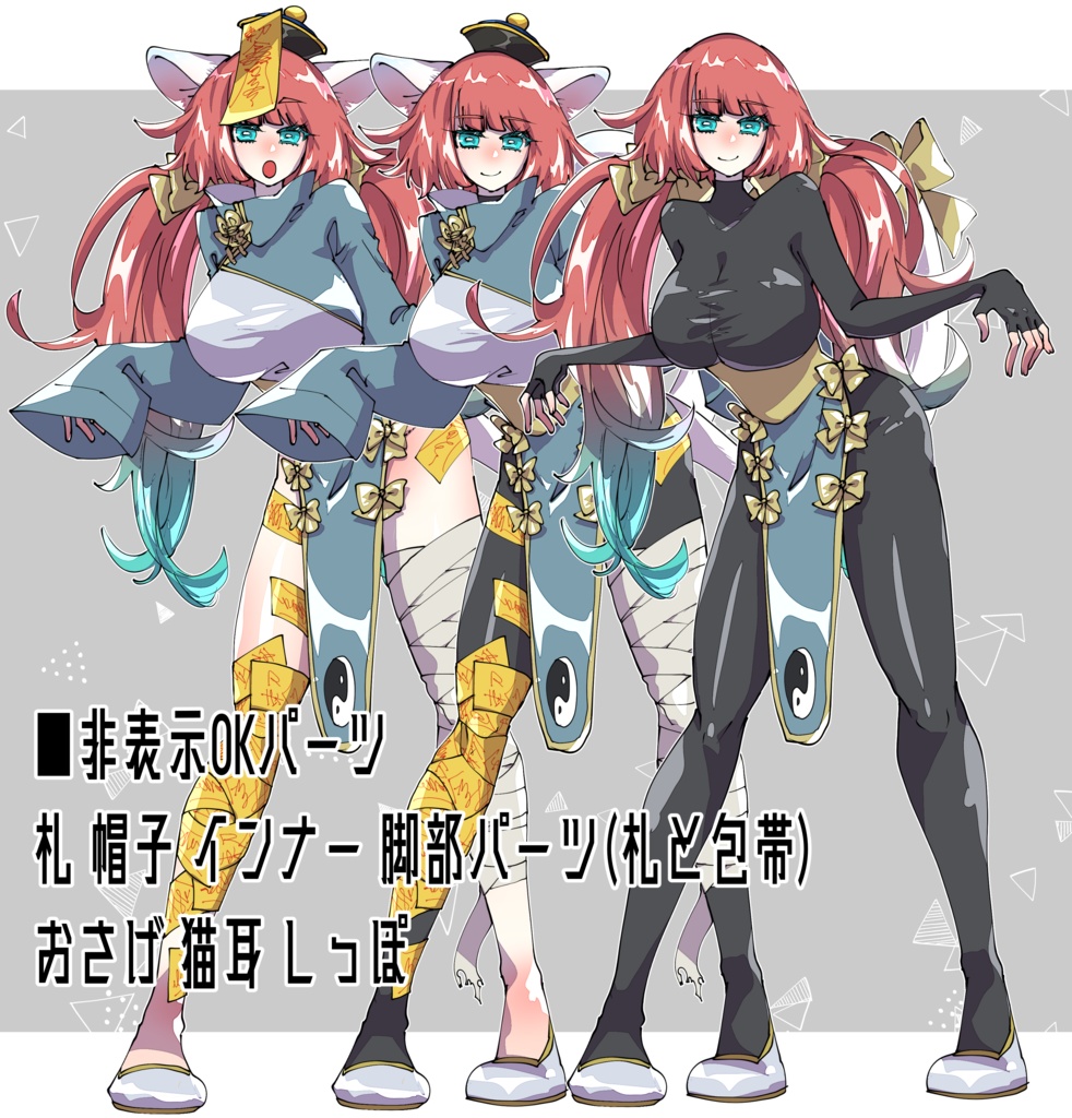 化け猫キョンシー娘