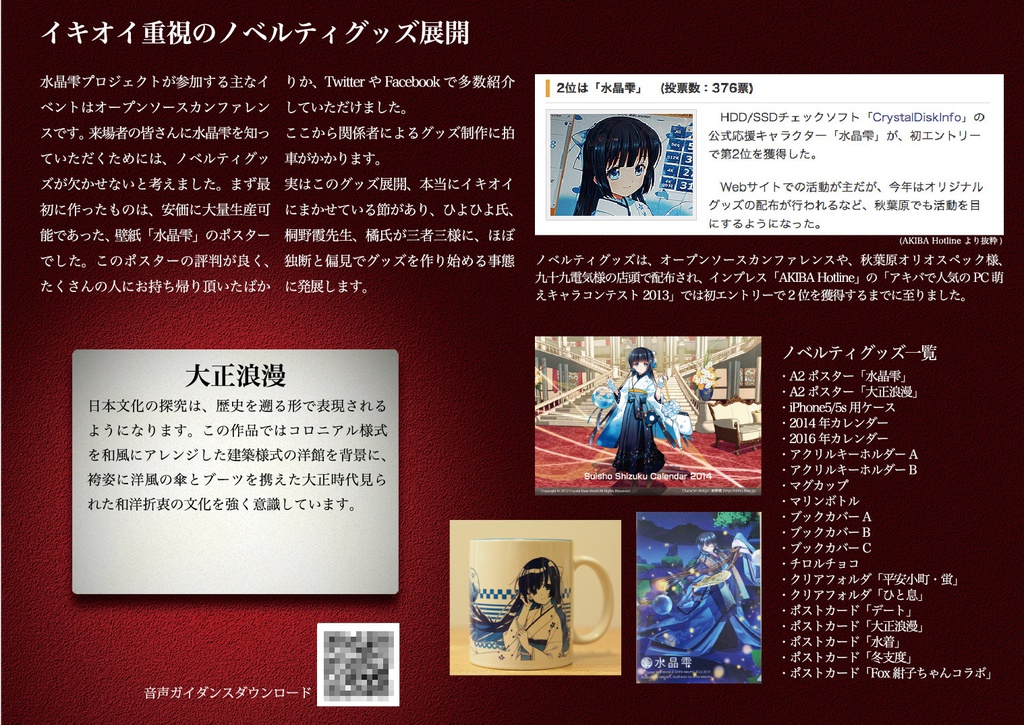 水晶雫の撫子なお時間