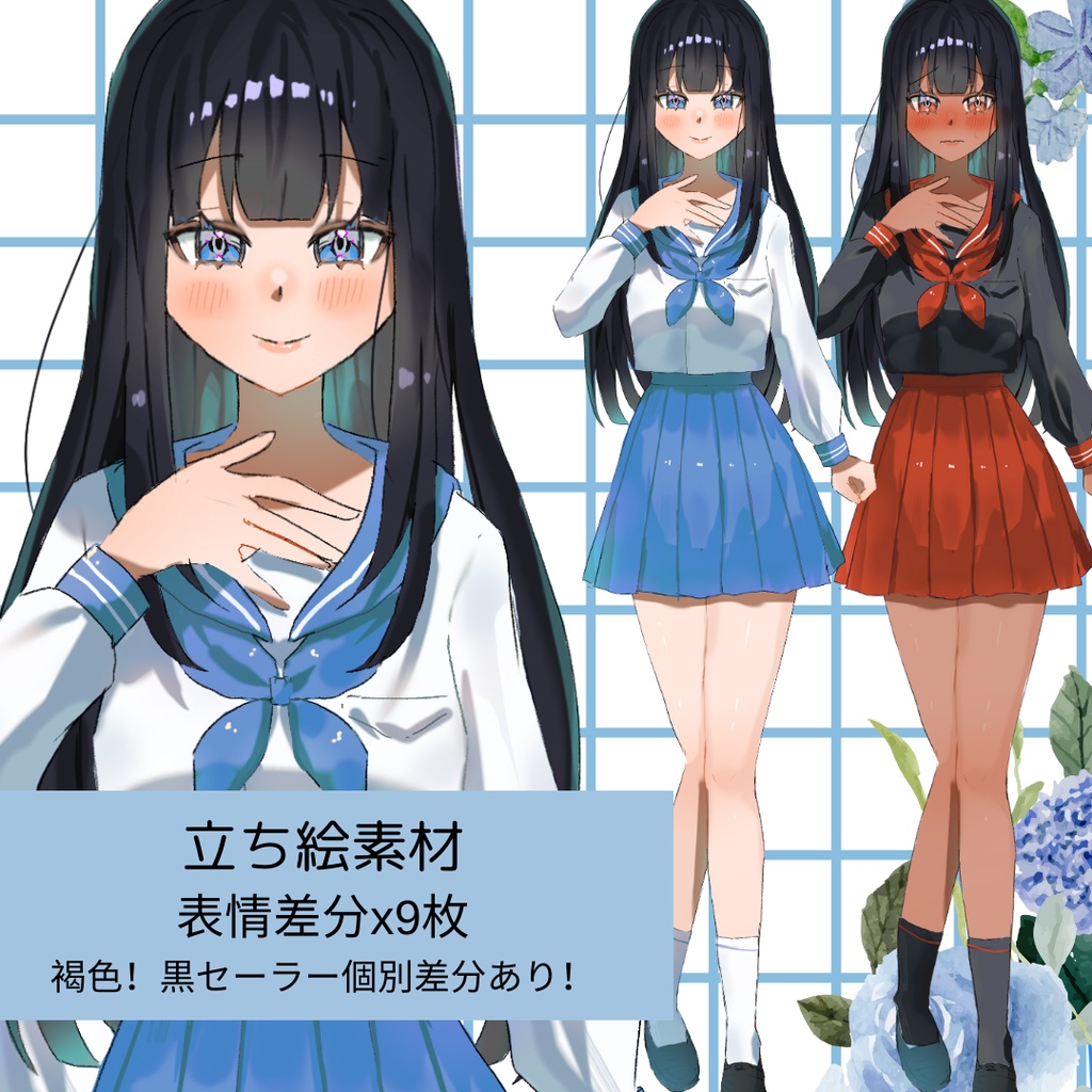 立ち絵素材(差分24枚)_黒髪_セーラー_褐色_清楚