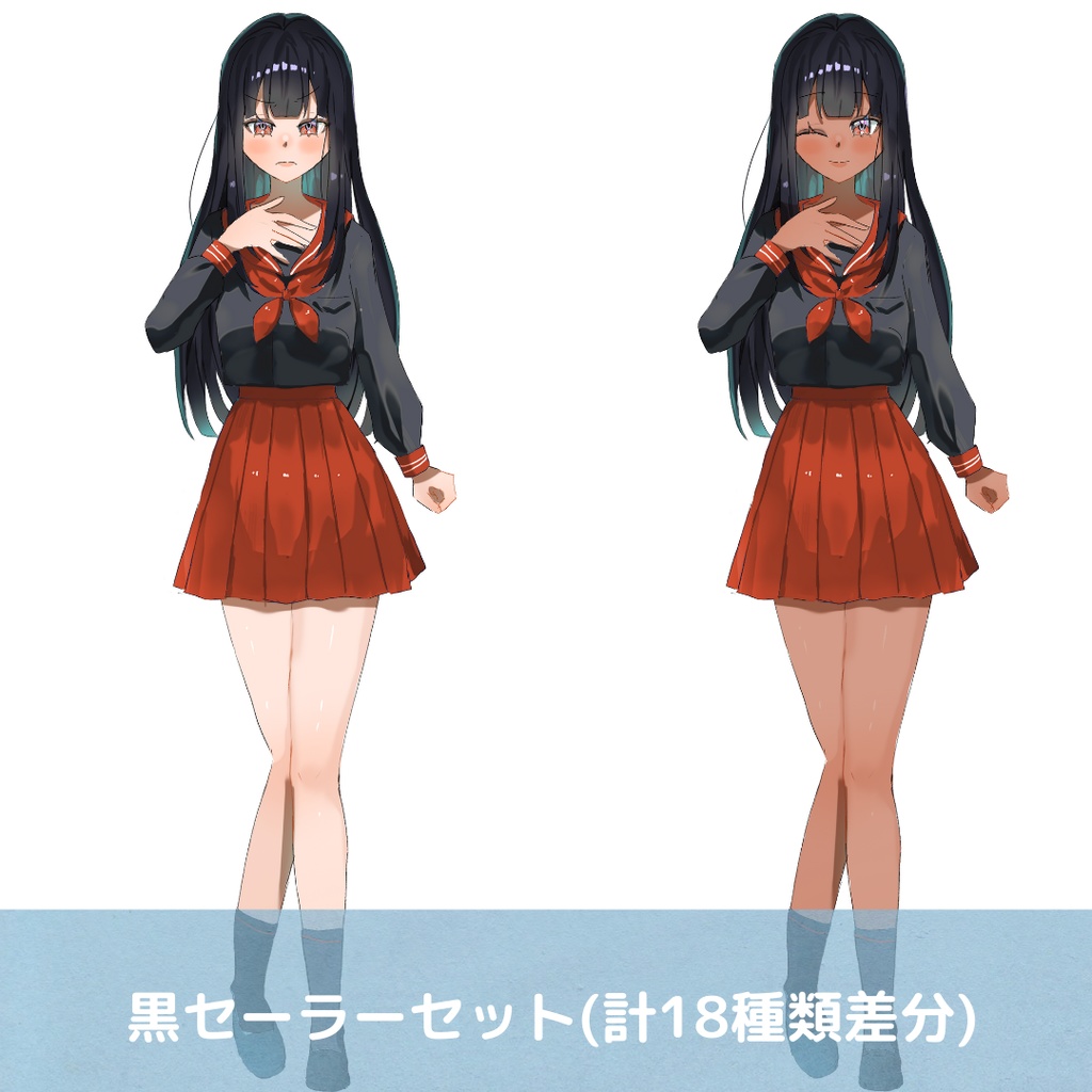 立ち絵素材(差分24枚)_黒髪_セーラー_褐色_清楚