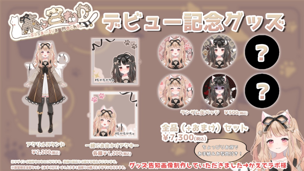 たえちゃん様専用 ちゃん。様専用 すんちゃん様専用 ずんだもん
