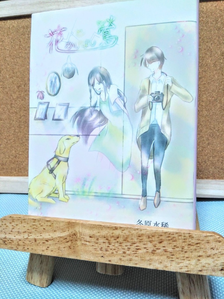 花とかけはし鶯1